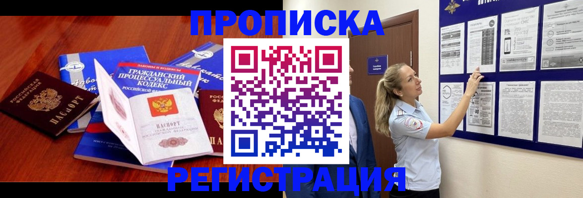 прописка иностранных граждан в Марксе