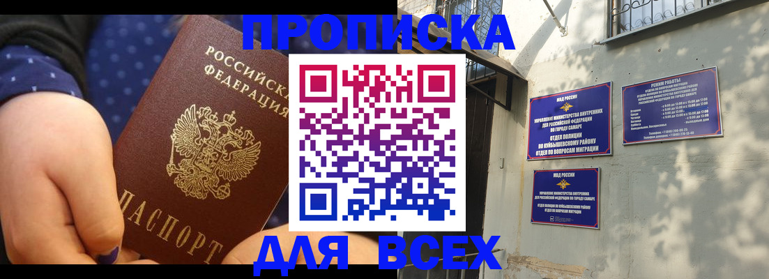 временная регистрация адрес в Марксе