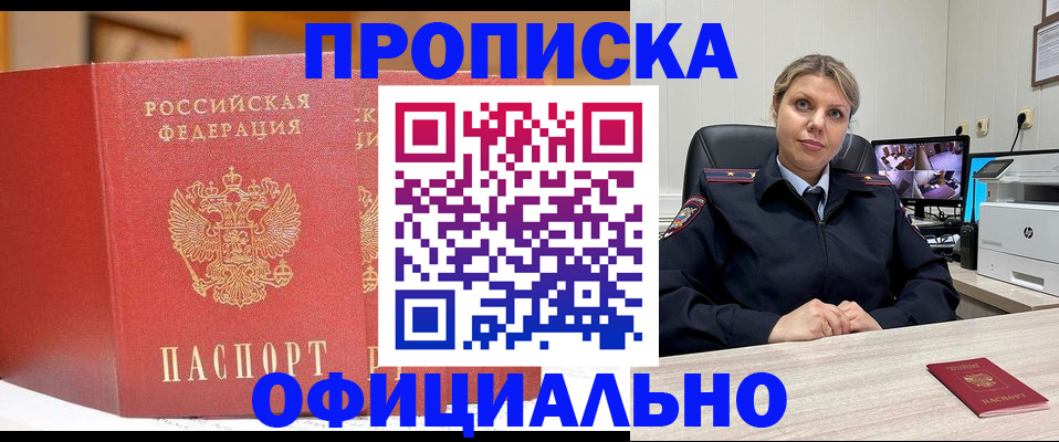 временная регистрация гарантия в Марксе