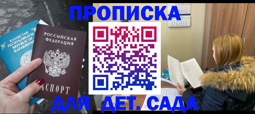 прописка от собственника в Марксе