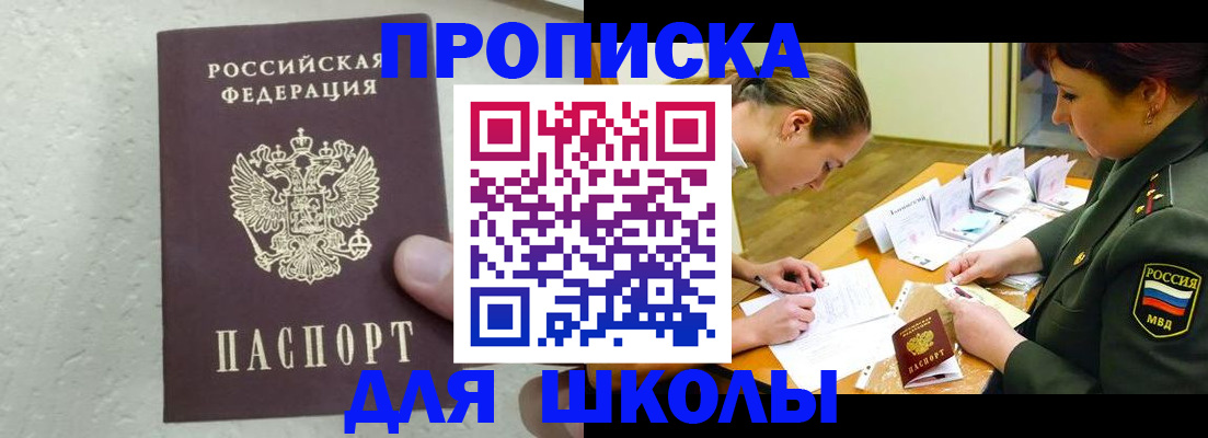 временная регистрация в квартире в Марксе