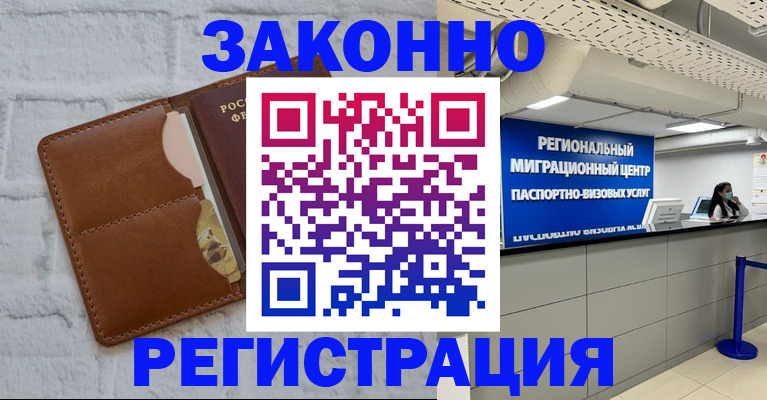 прописка для кредита в Марксе