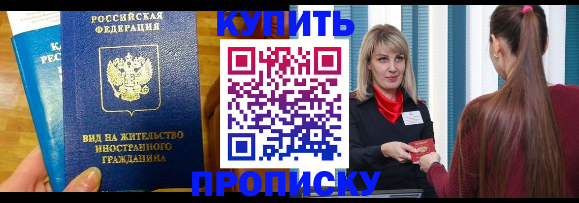 временная регистрация адрес в Марксе
