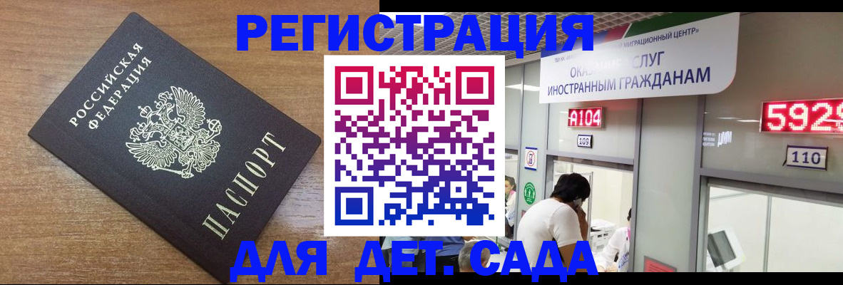 прописка от собственника в Марксе